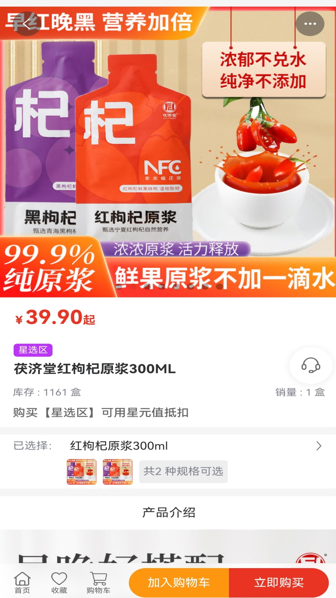 精彩截图-星选乐购2026官方新版