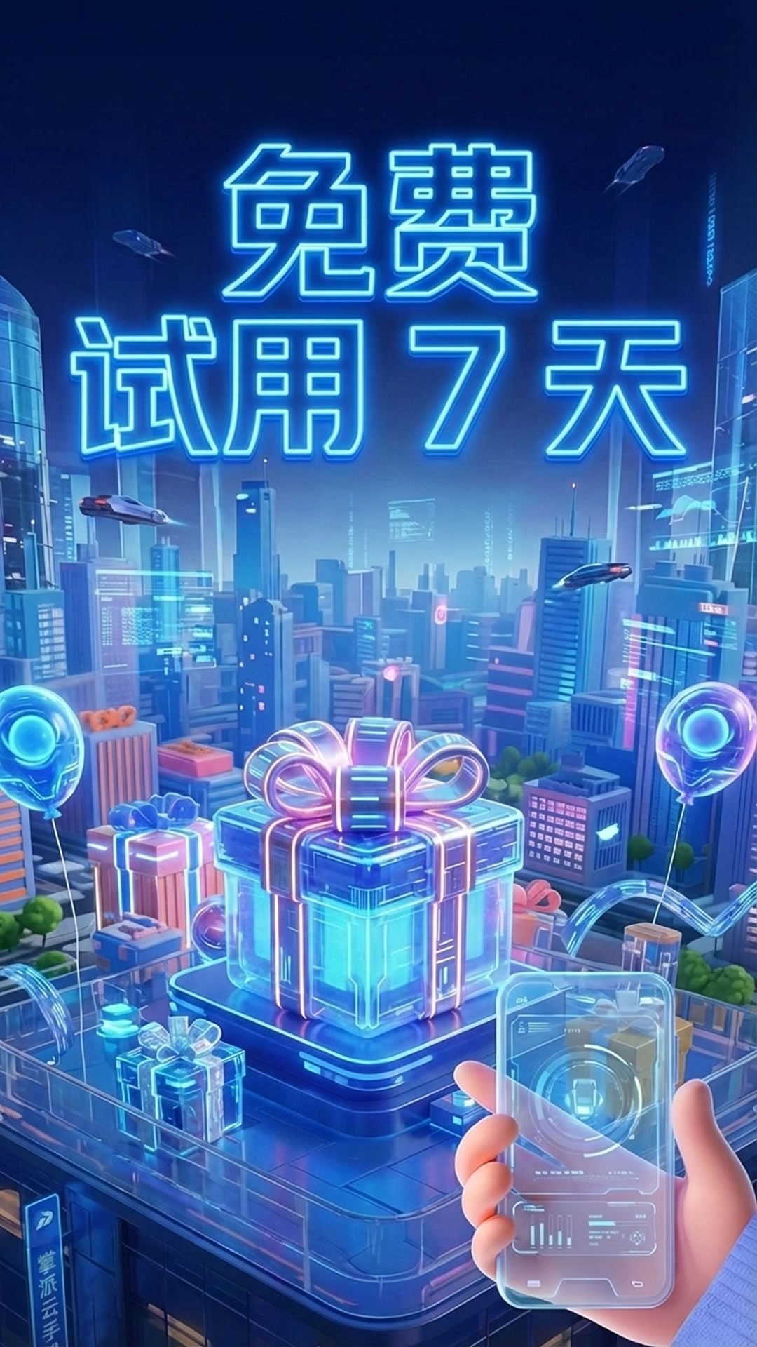 精彩截图-猛牛云手机2026官方新版