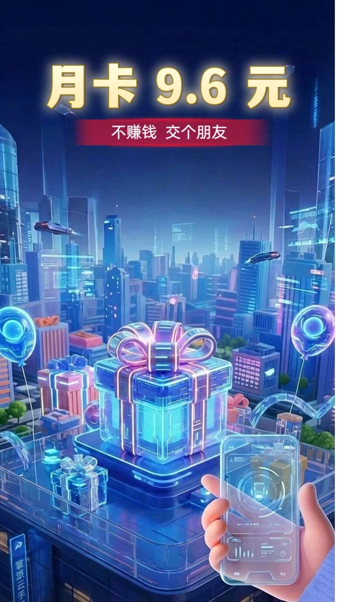 精彩截图-猛牛云手机2026官方新版