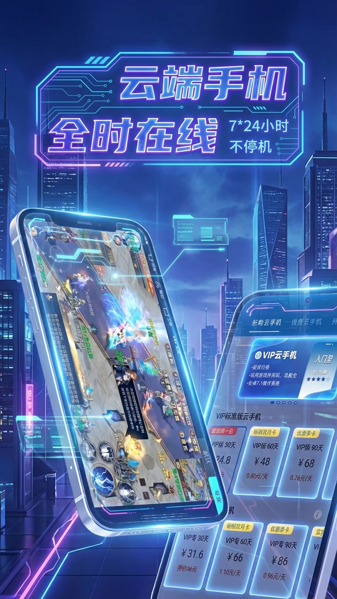 精彩截图-猛牛云手机2026官方新版