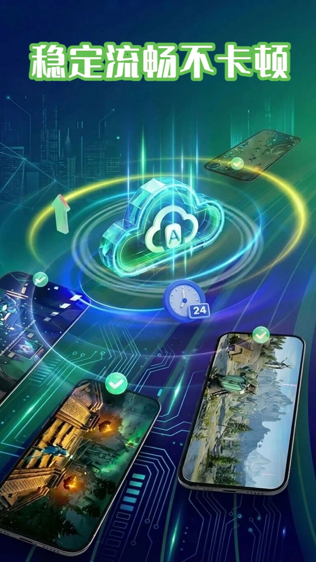 精彩截图-猛牛云手机2026官方新版