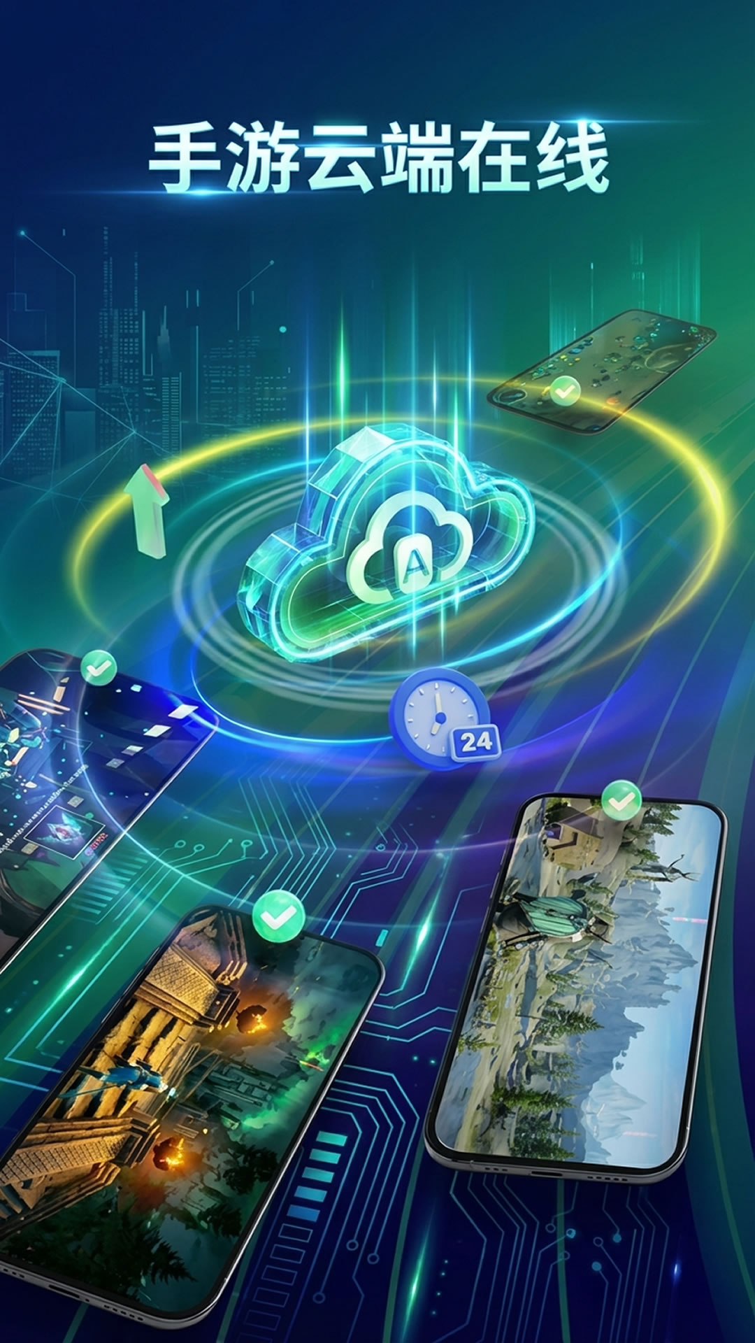 精彩截图-猛牛云手机2026官方新版