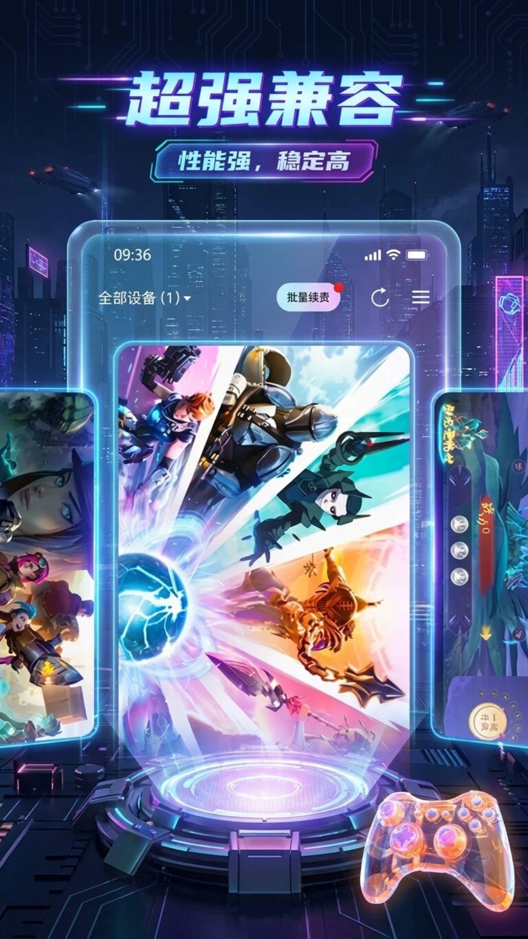 精彩截图-猛牛云手机2026官方新版