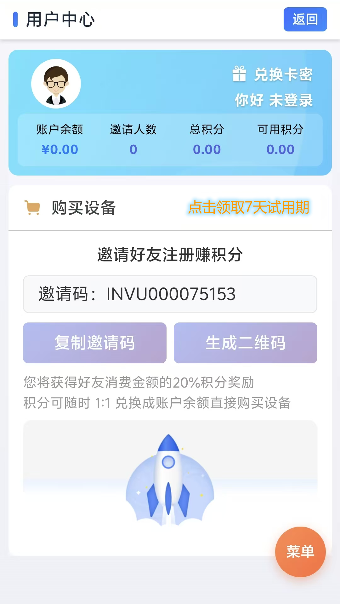 精彩截图-猛牛云手机2026官方新版