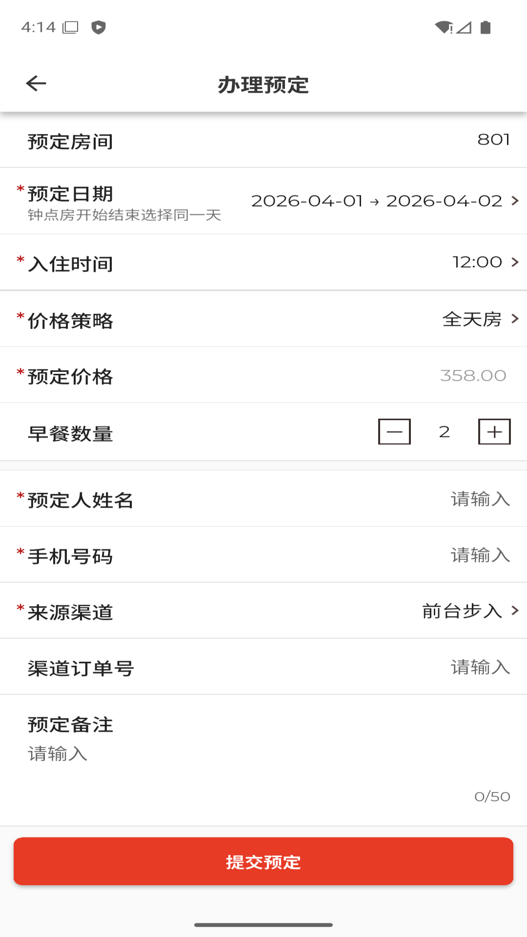 精彩截图-先住酒店2026官方新版