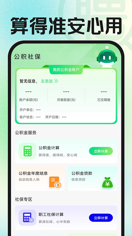 日结零工招工 截图 3
