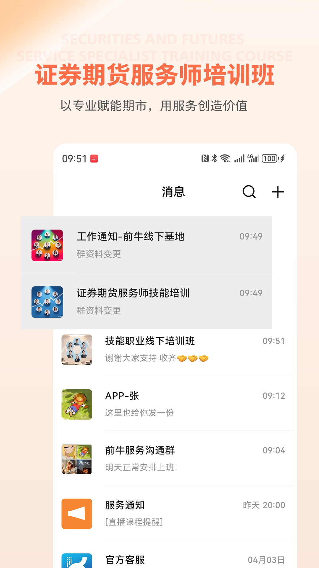 精彩截图-前牛2026官方新版