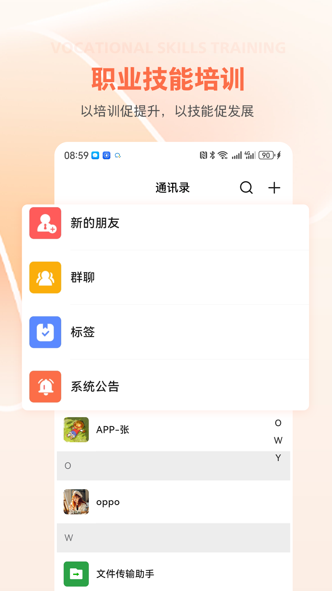 精彩截图-前牛2026官方新版