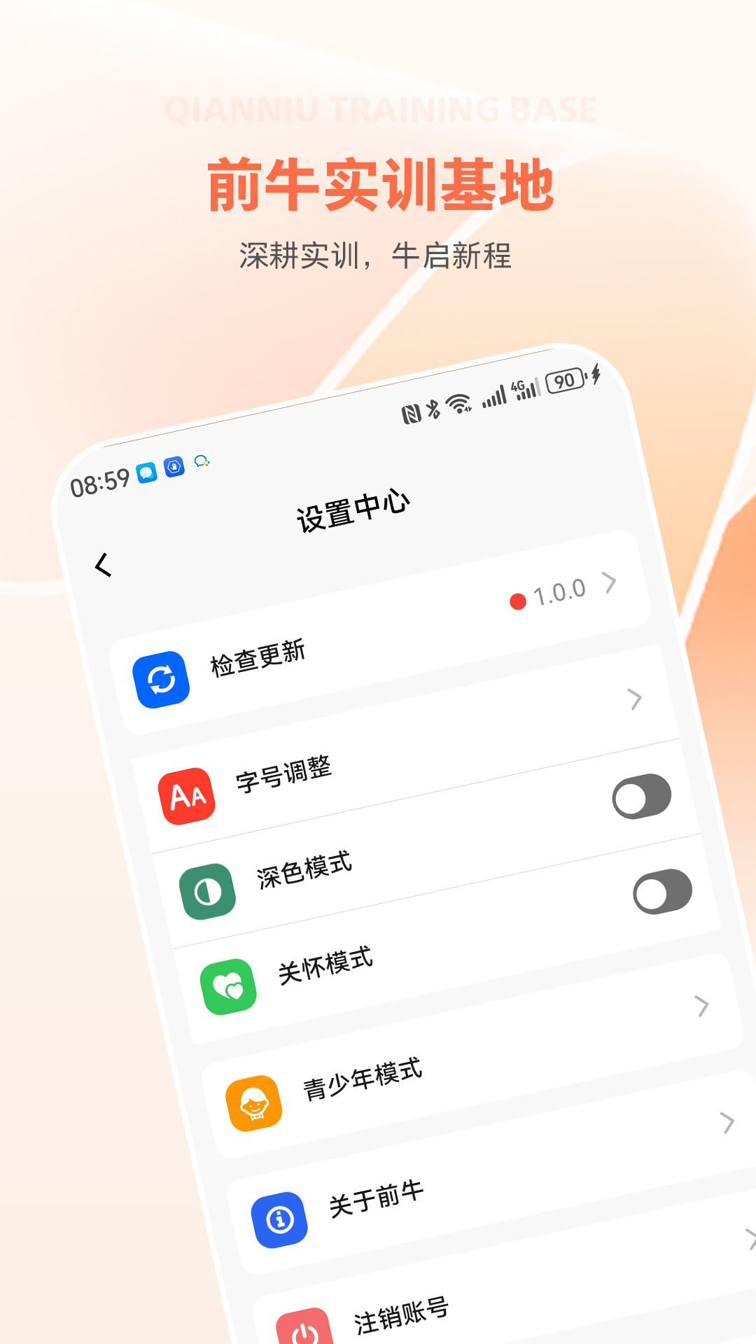 精彩截图-前牛2026官方新版