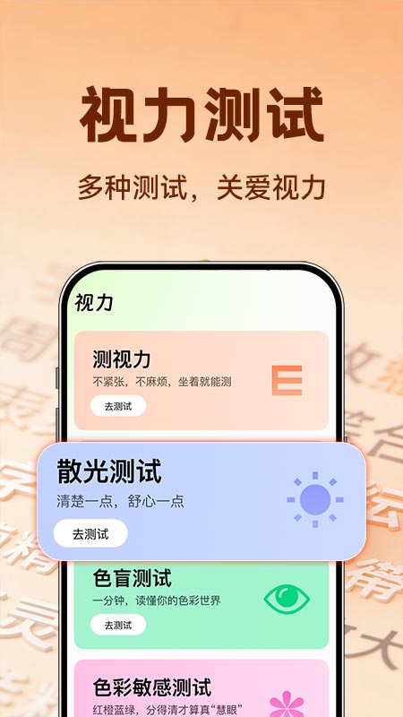 精彩截图-字体放大高清版2026官方新版