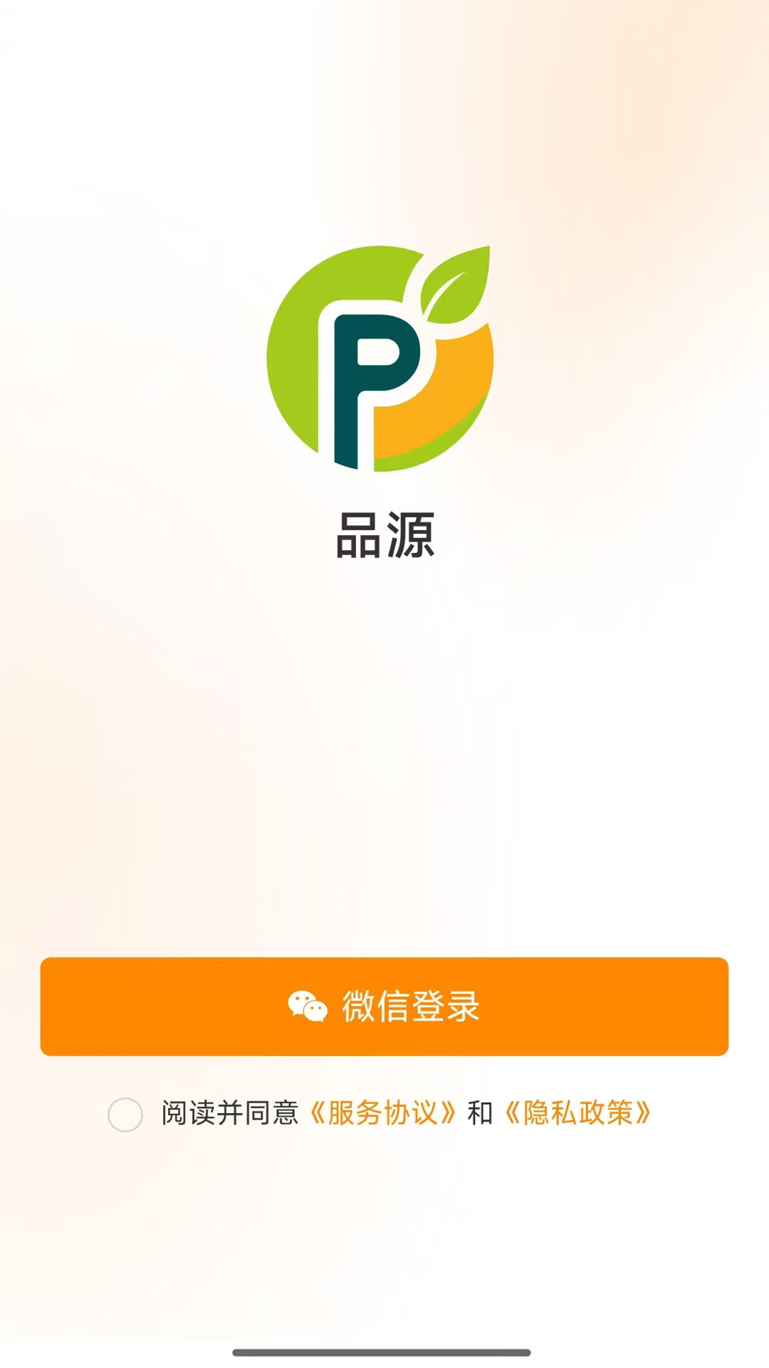 精彩截图-品源2026官方新版