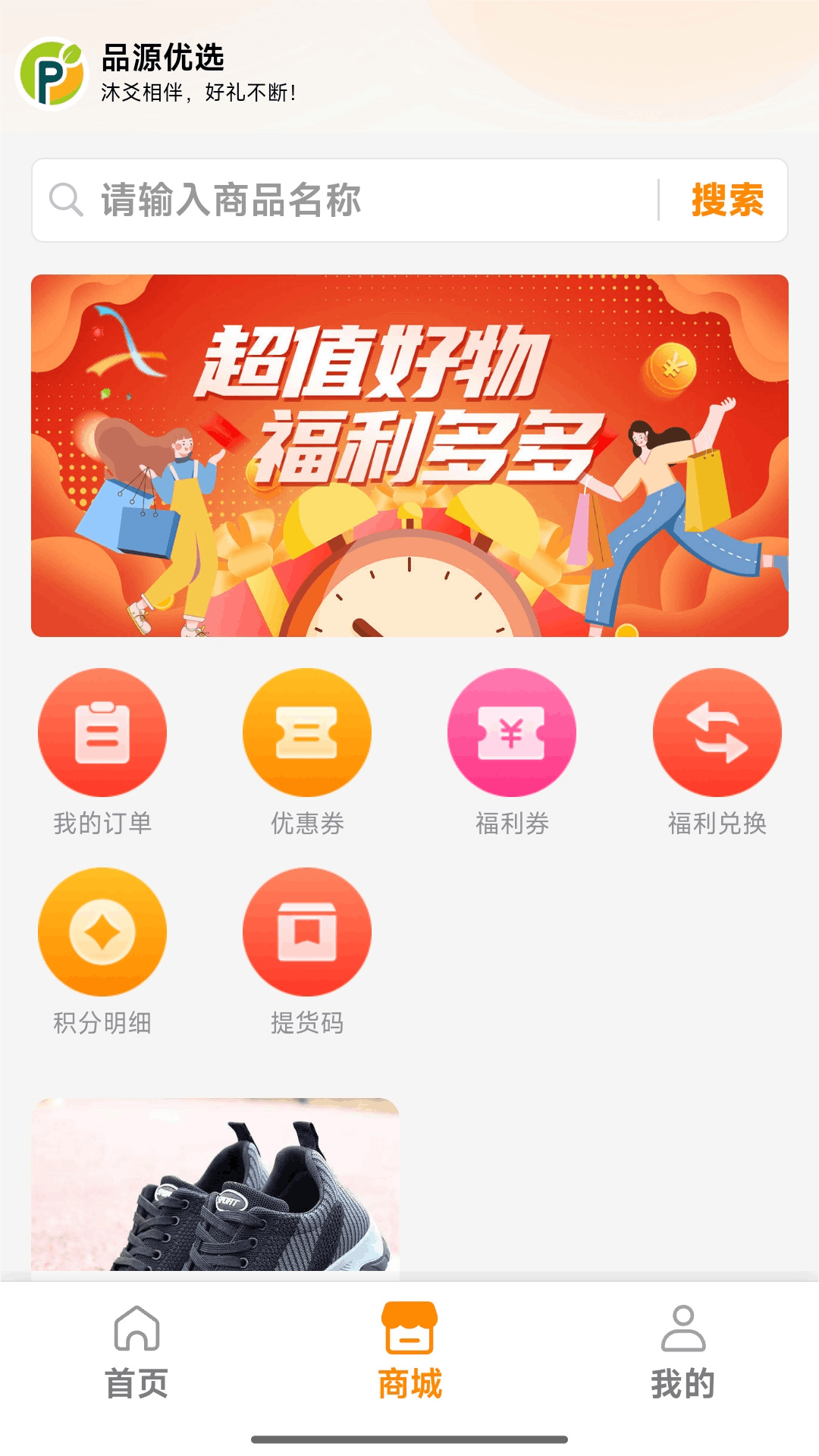 精彩截图-品源2026官方新版