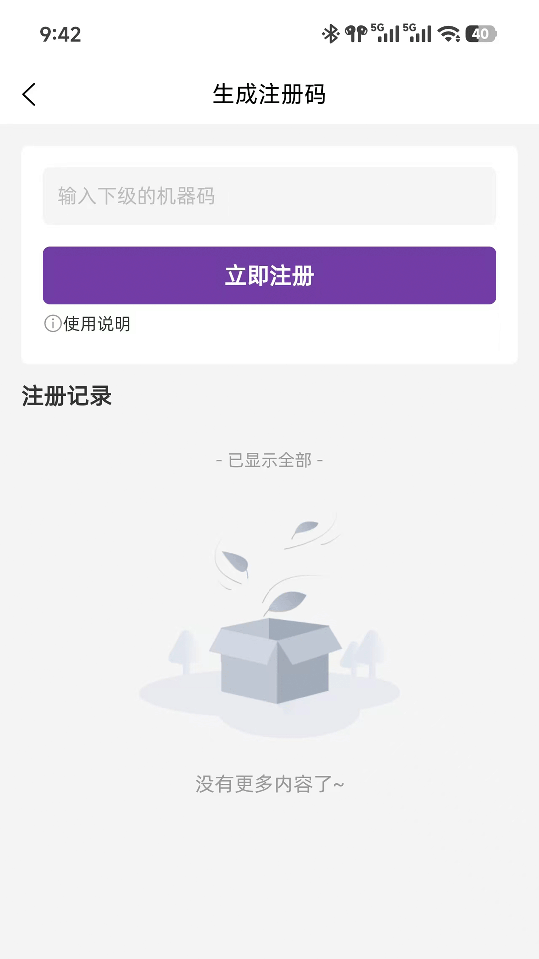 精彩截图-借势奇门2026官方新版