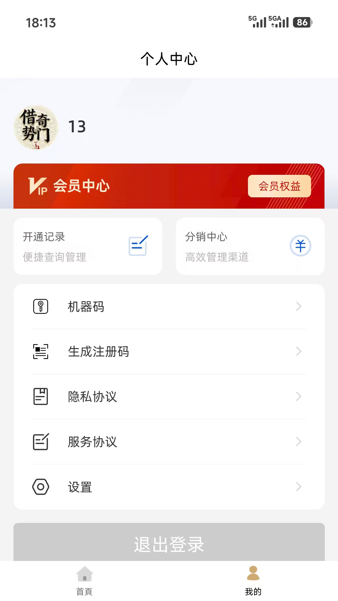 精彩截图-借势奇门2026官方新版