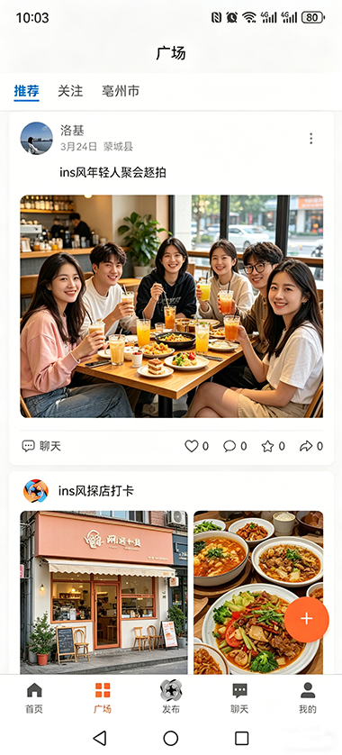 精彩截图-聚成团2026官方新版