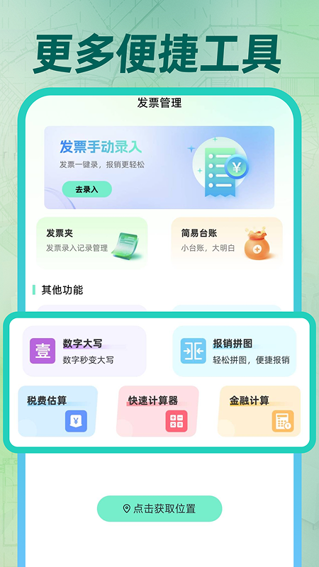 速图CAD免费看app-官方正版软件2026最新版本免费下载-应用宝官网