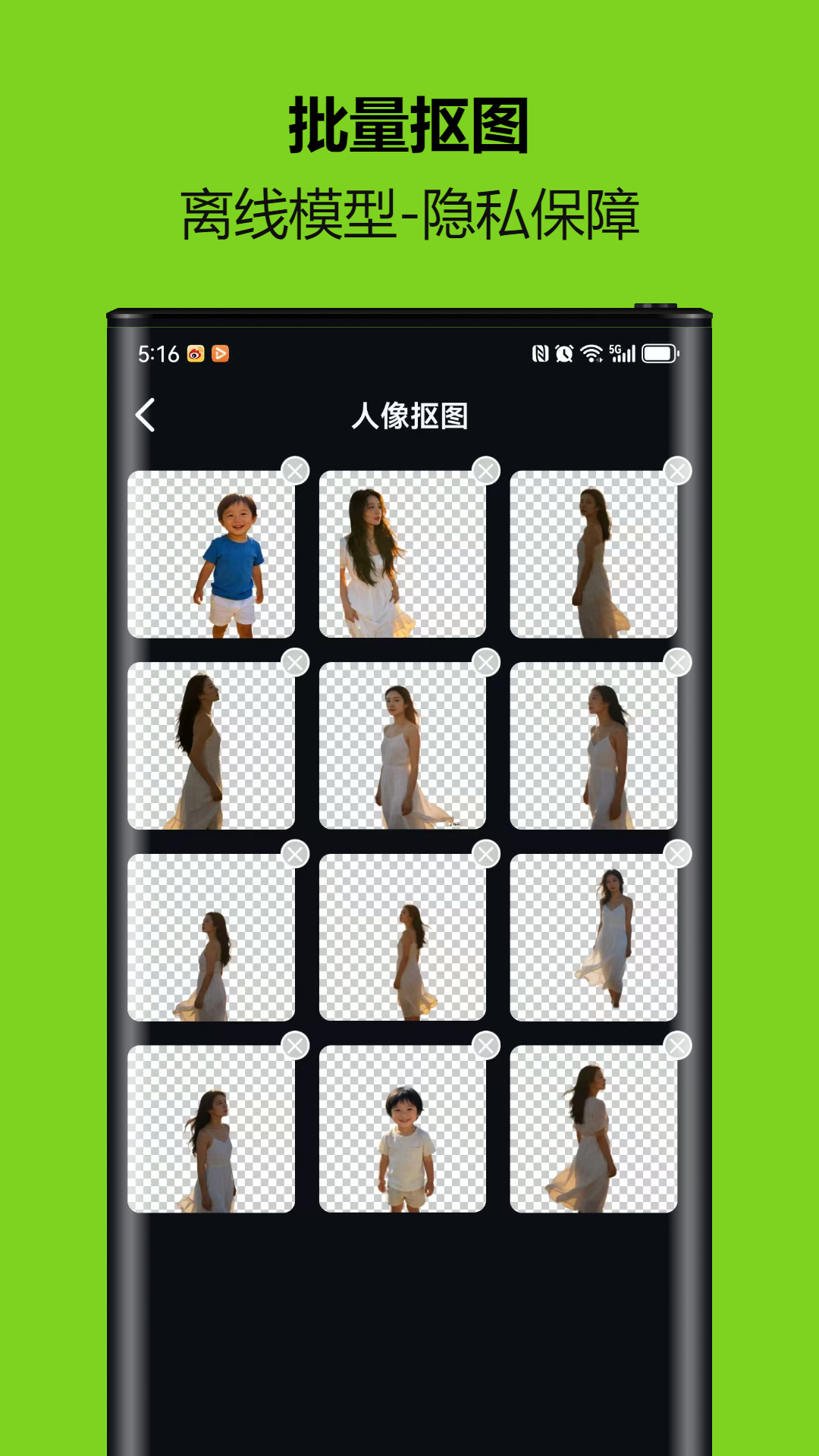 精彩截图-小熊抠图宝2026官方新版