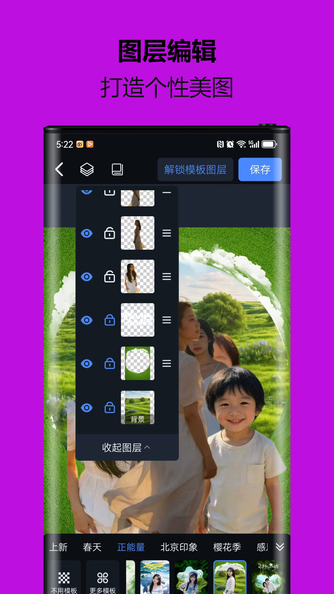 精彩截图-小熊抠图宝2026官方新版