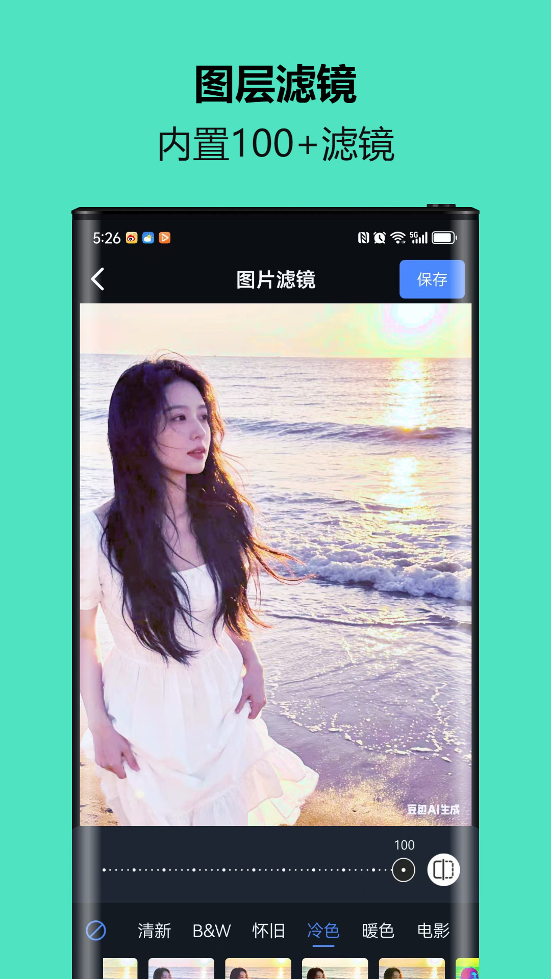 精彩截图-小熊抠图宝2026官方新版