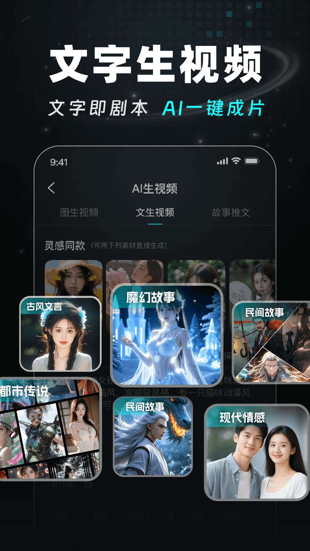 精彩截图-AI Agent视频生成2026官方新版