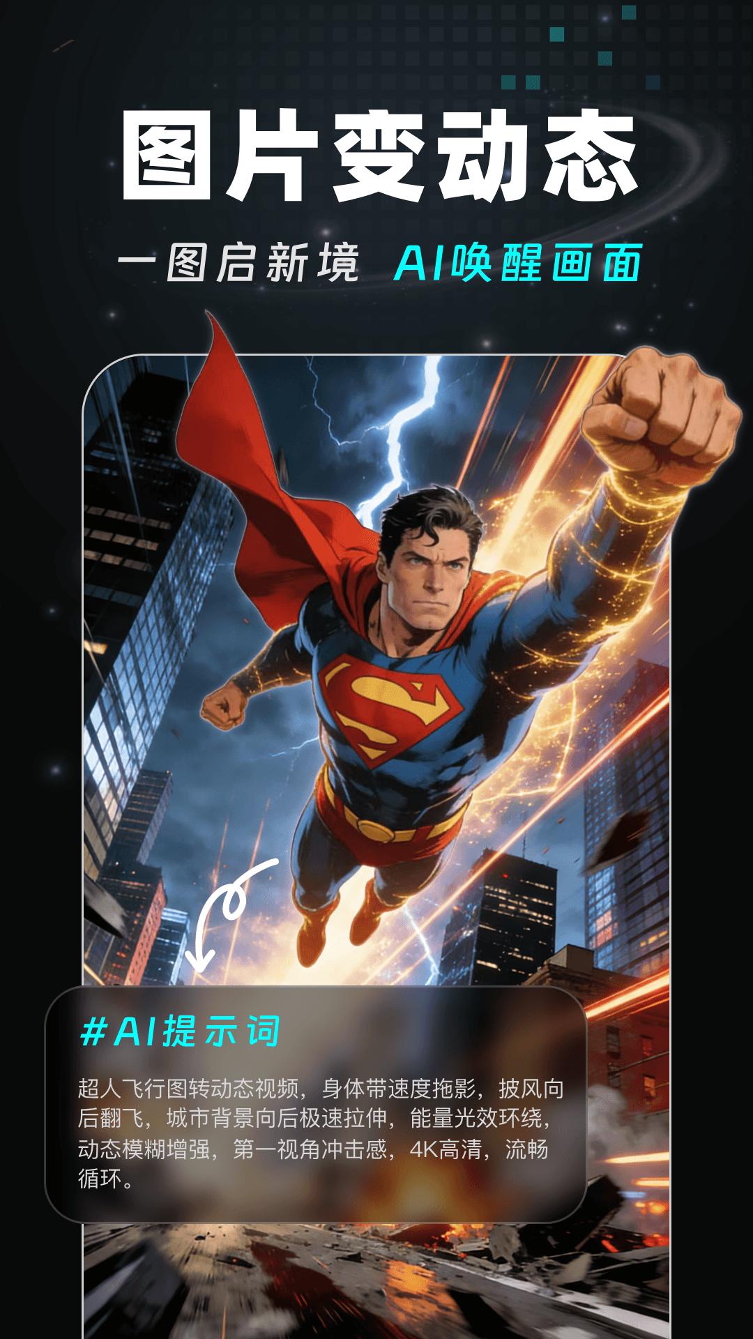 精彩截图-AI Agent视频生成2026官方新版