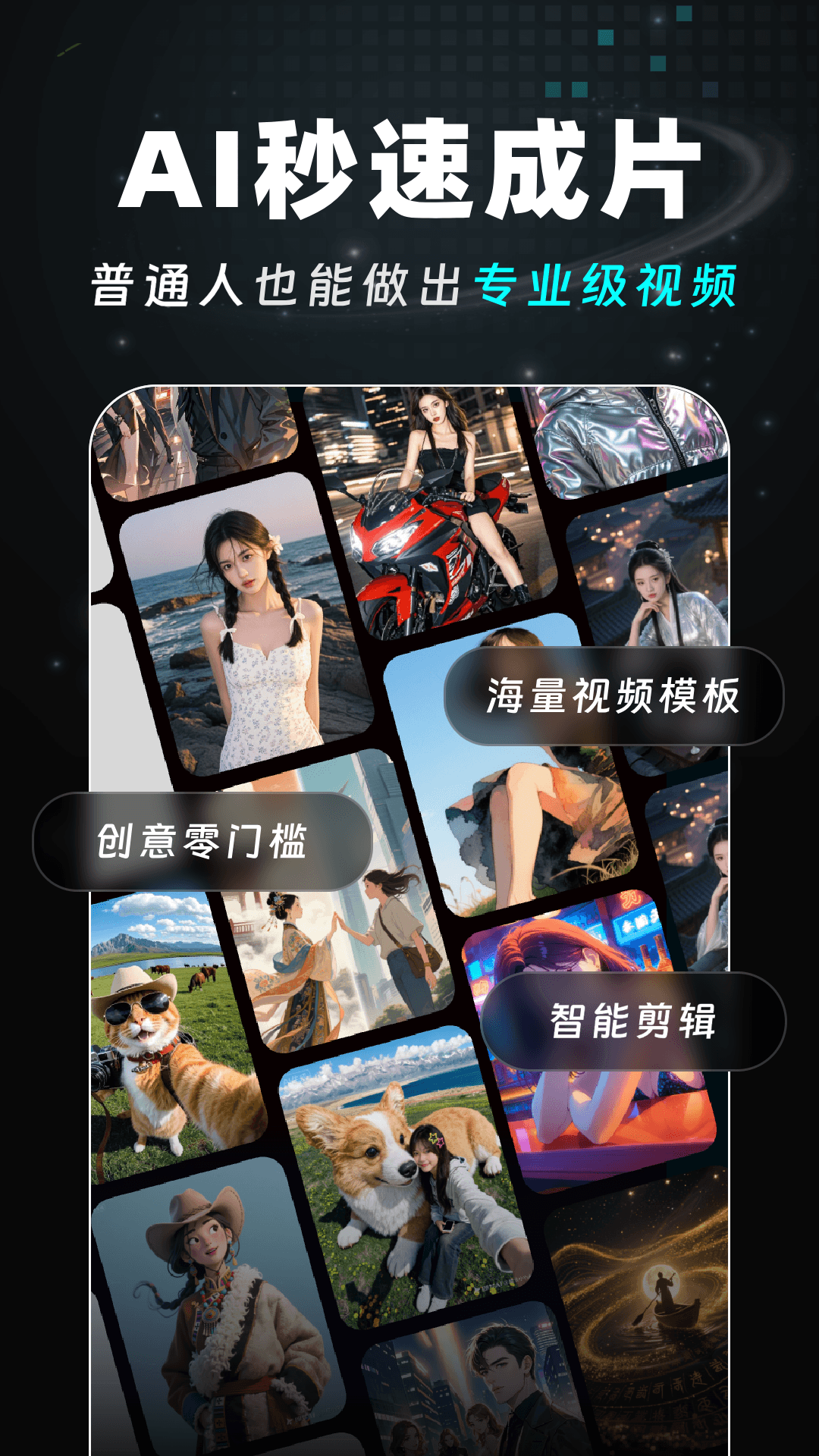 精彩截图-AI Agent视频生成2026官方新版