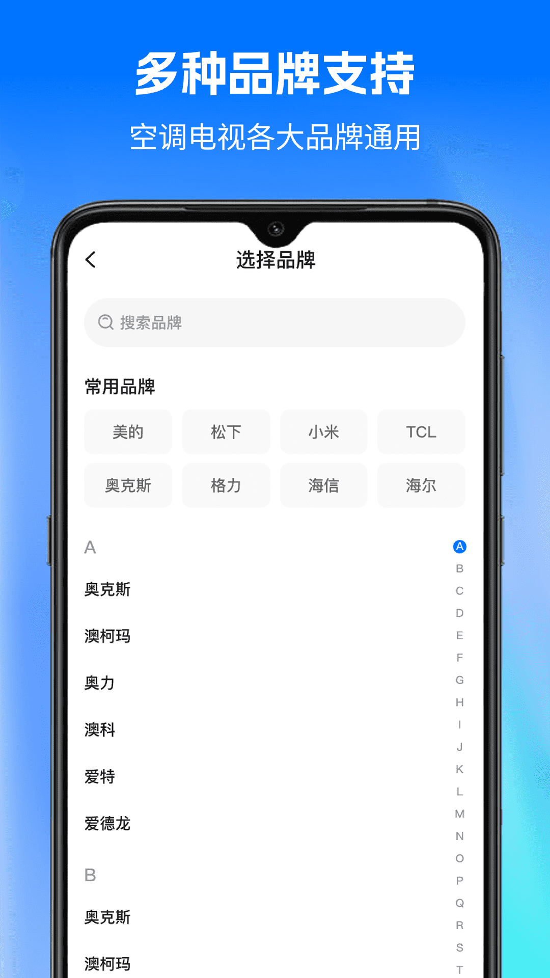精彩截图-万能遥控器通用版2026官方新版