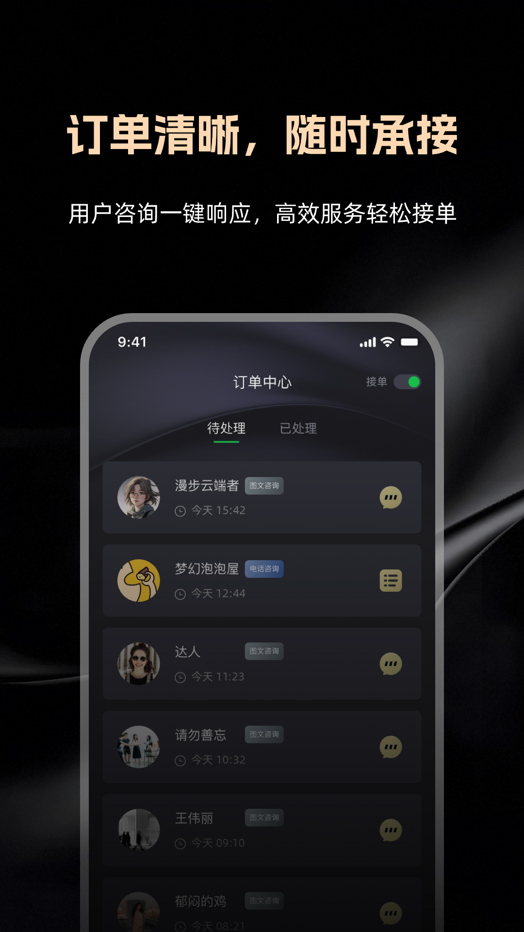 精彩截图-律律通律师版2026官方新版