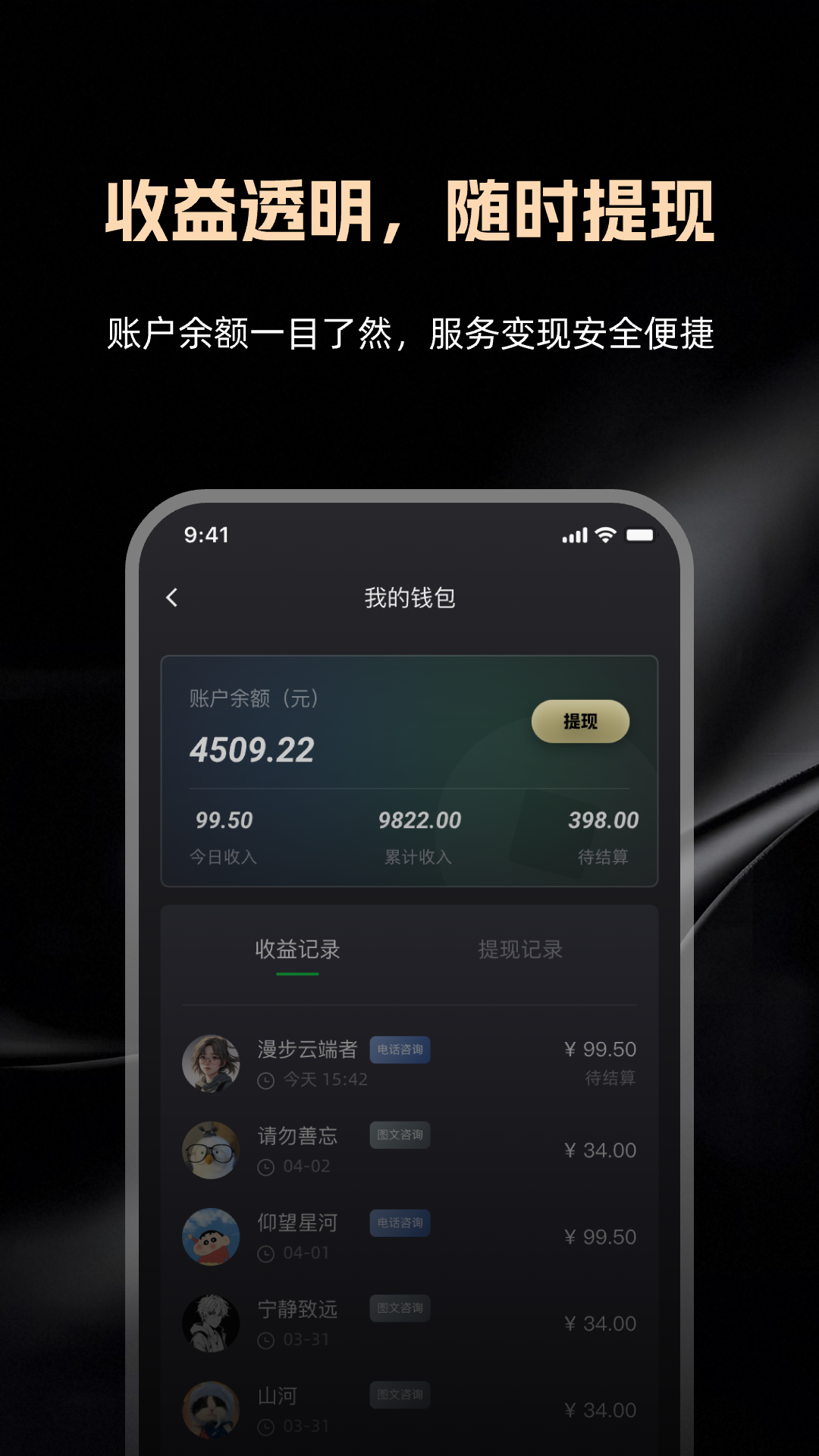 精彩截图-律律通律师版2026官方新版