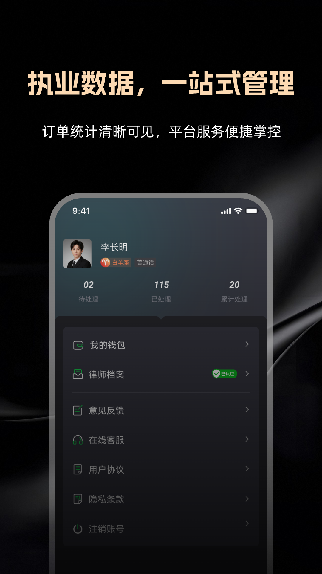 精彩截图-律律通律师版2026官方新版