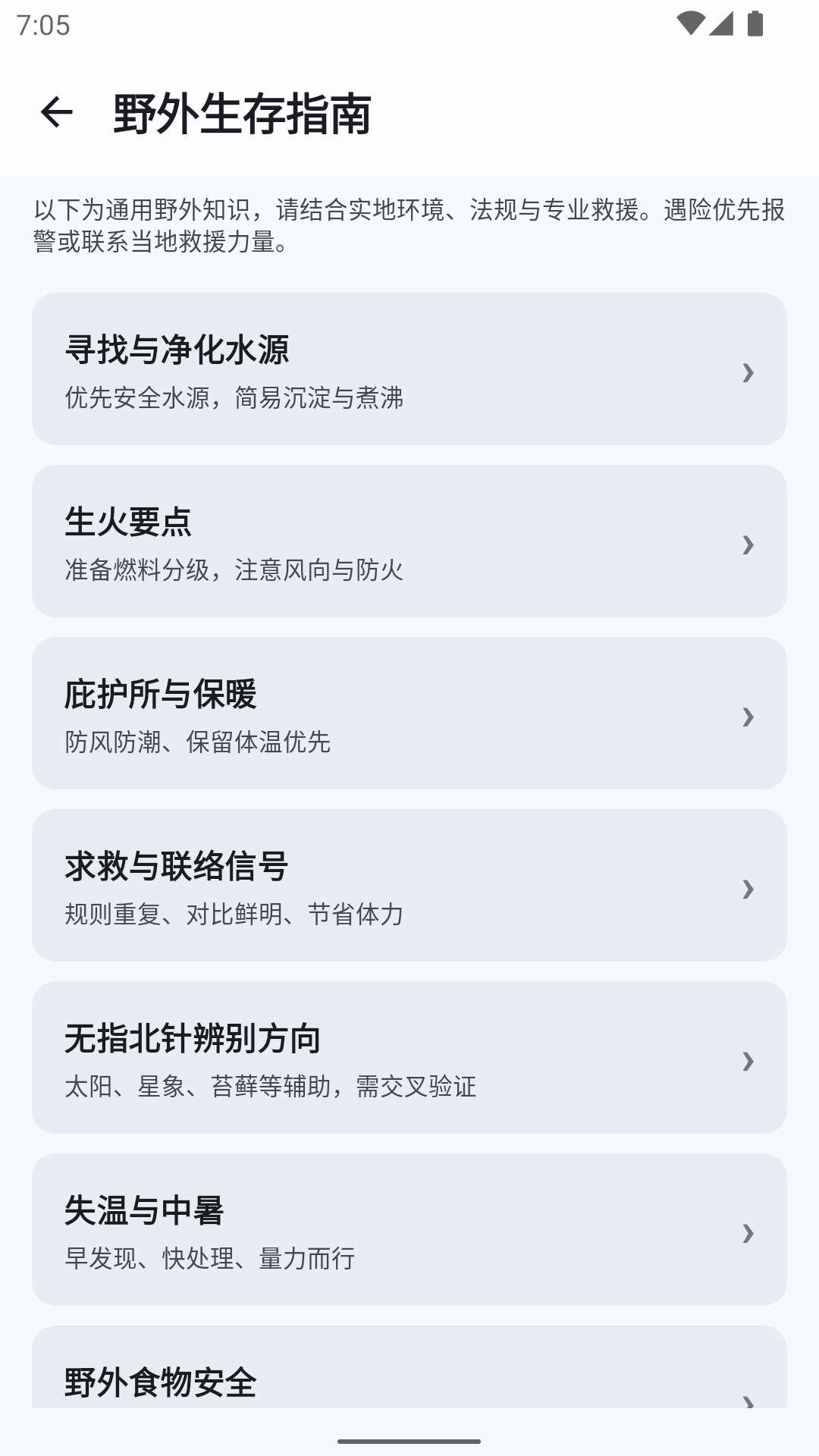 精彩截图-GPSTX2026官方新版