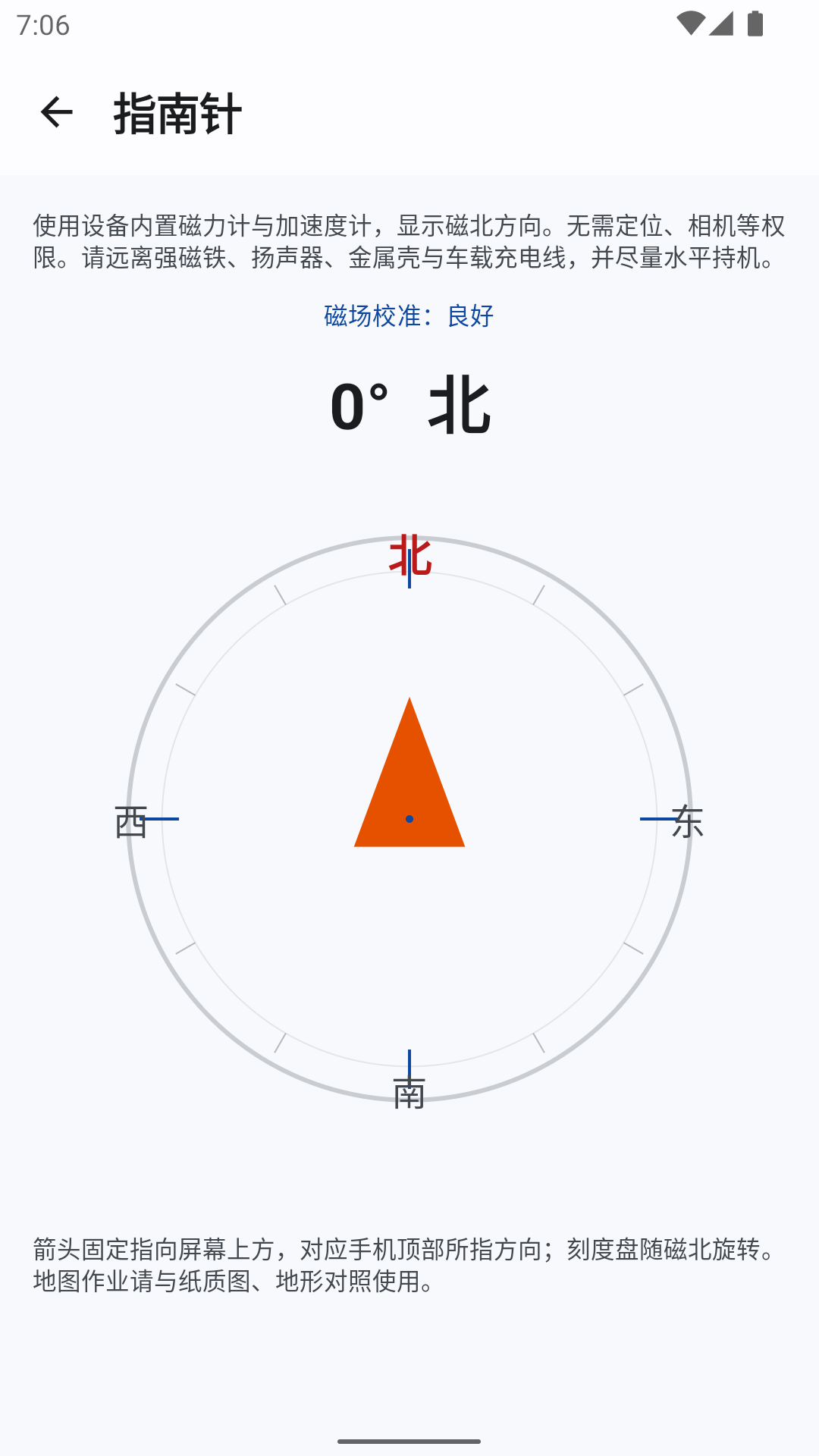 精彩截图-GPSTX2026官方新版
