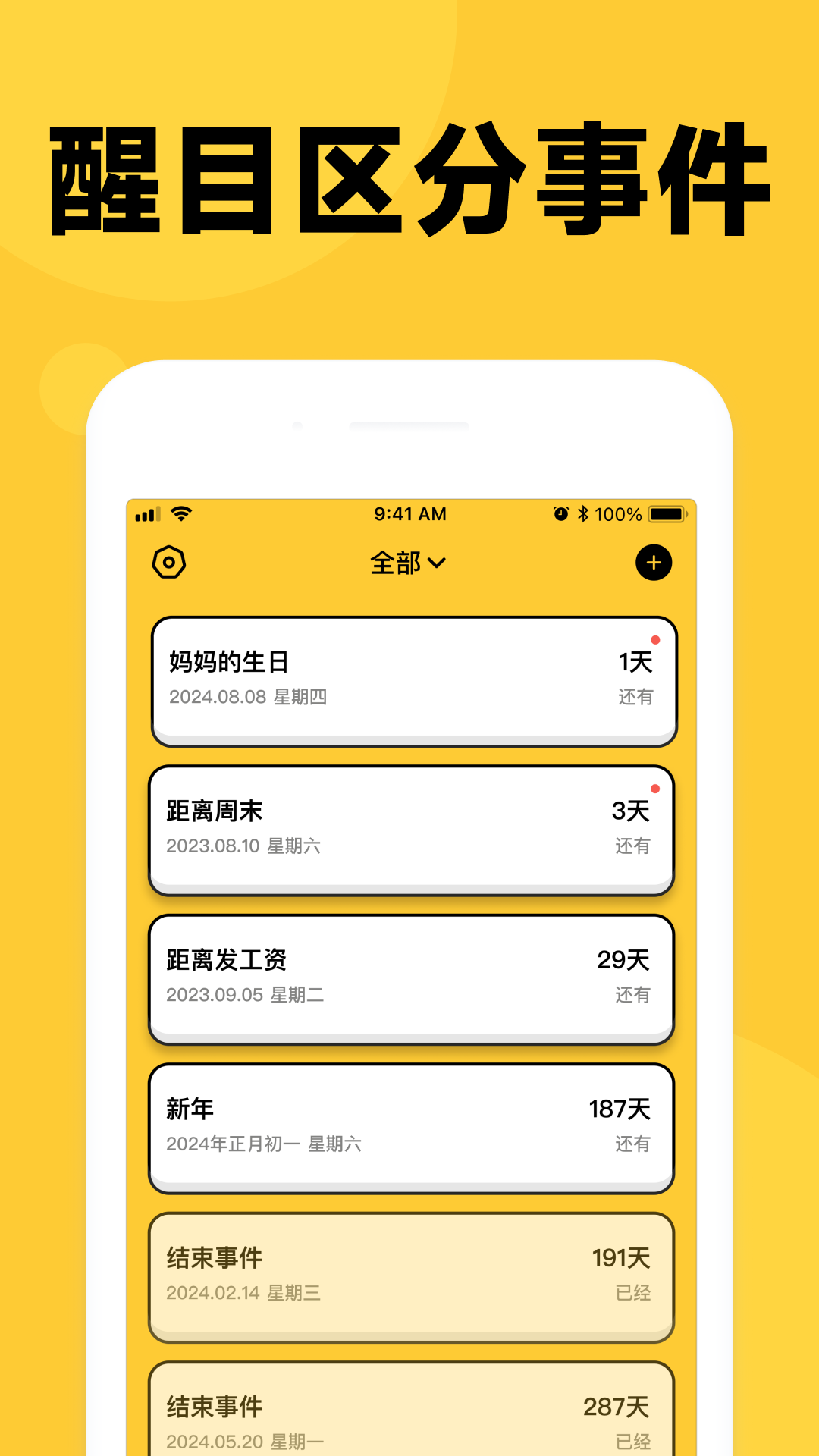 精彩截图-倒数纪念日2026官方新版