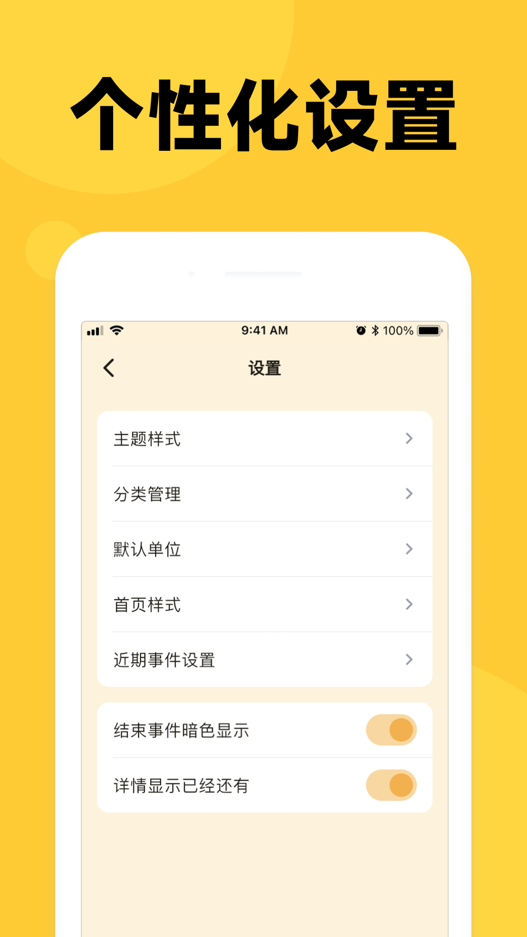 精彩截图-倒数纪念日2026官方新版