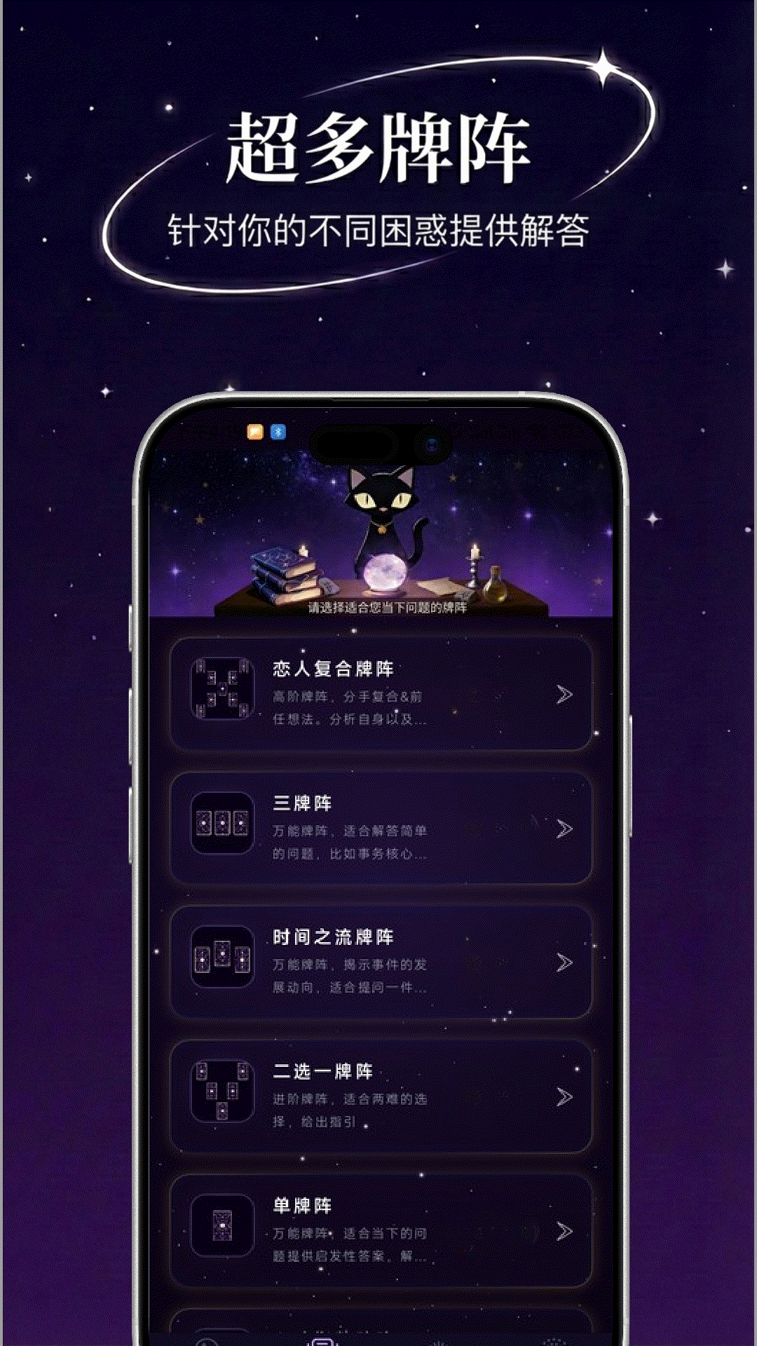 精彩截图-星月塔塔2026官方新版