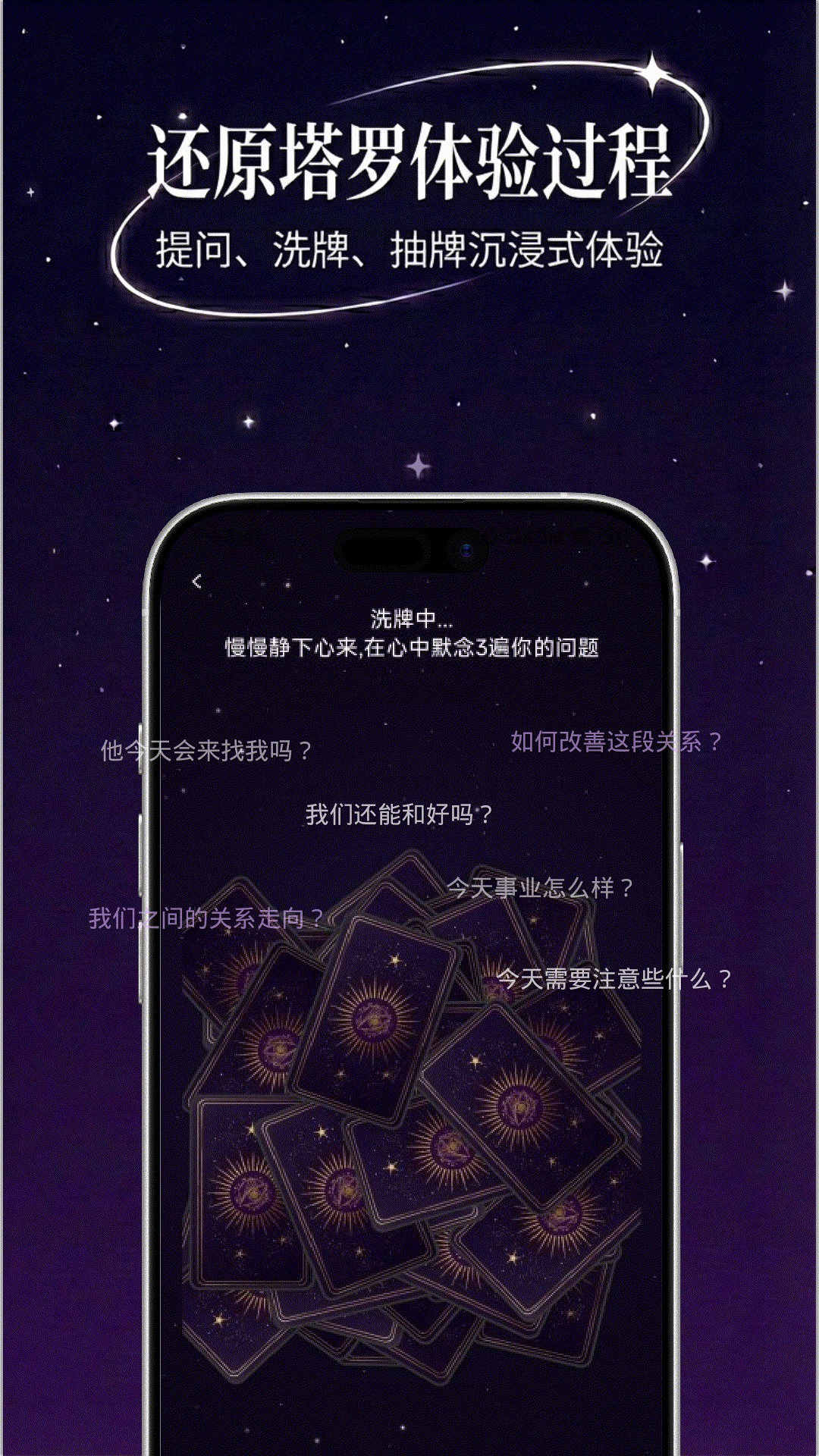 精彩截图-星月塔塔2026官方新版