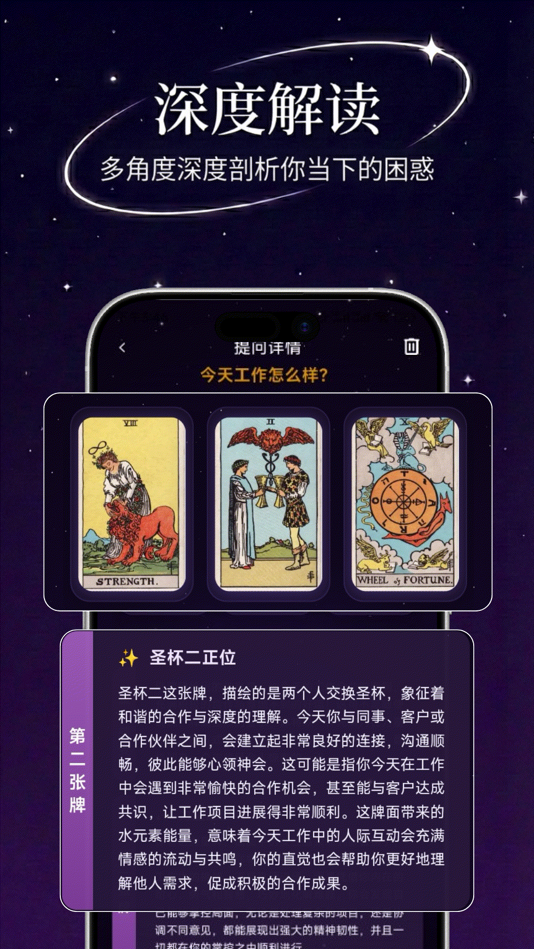 精彩截图-星月塔塔2026官方新版