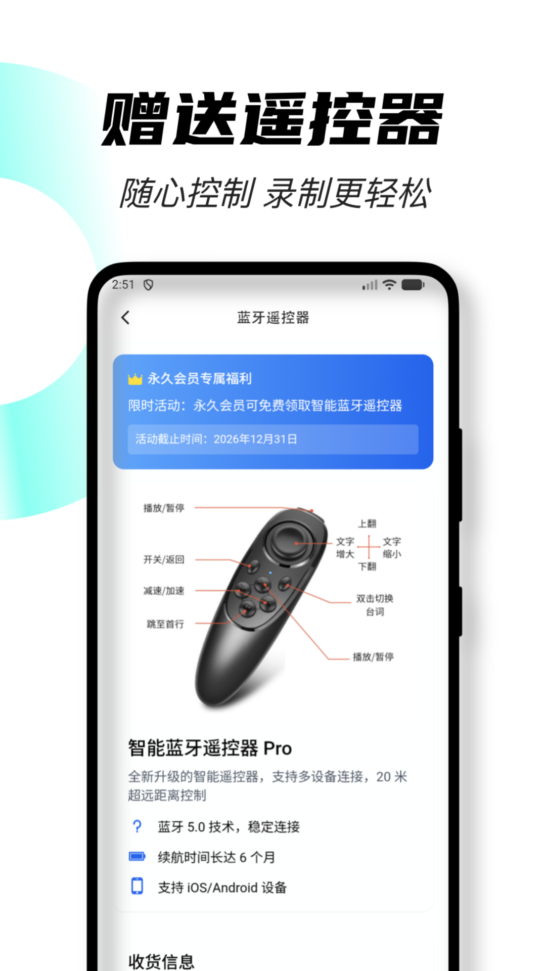 精彩截图-抖七提词器2026官方新版