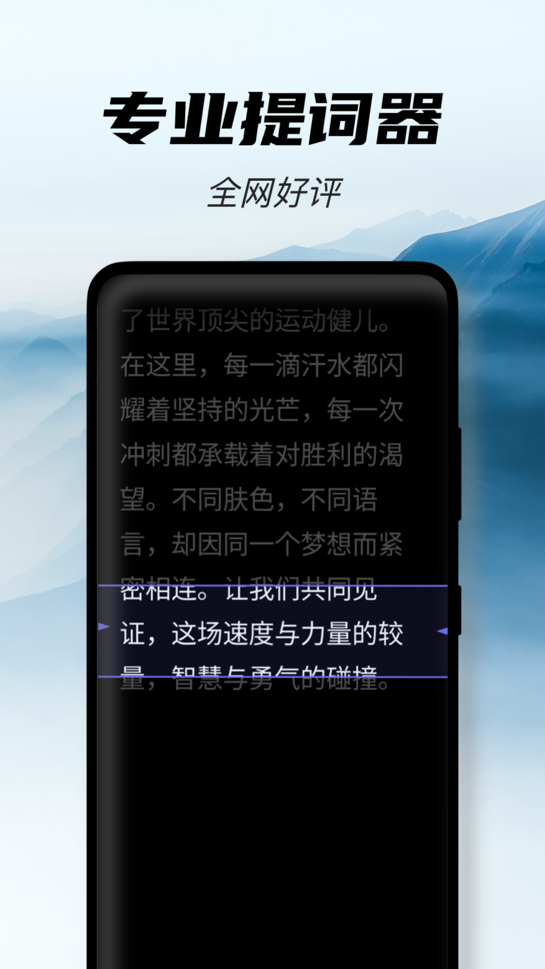 精彩截图-抖七提词器2026官方新版