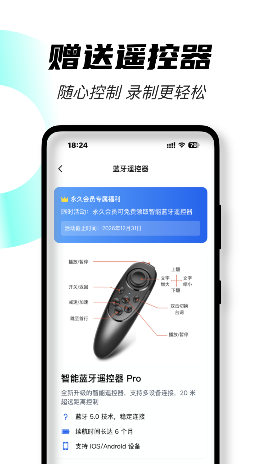 精彩截图-抖七提词器2026官方新版