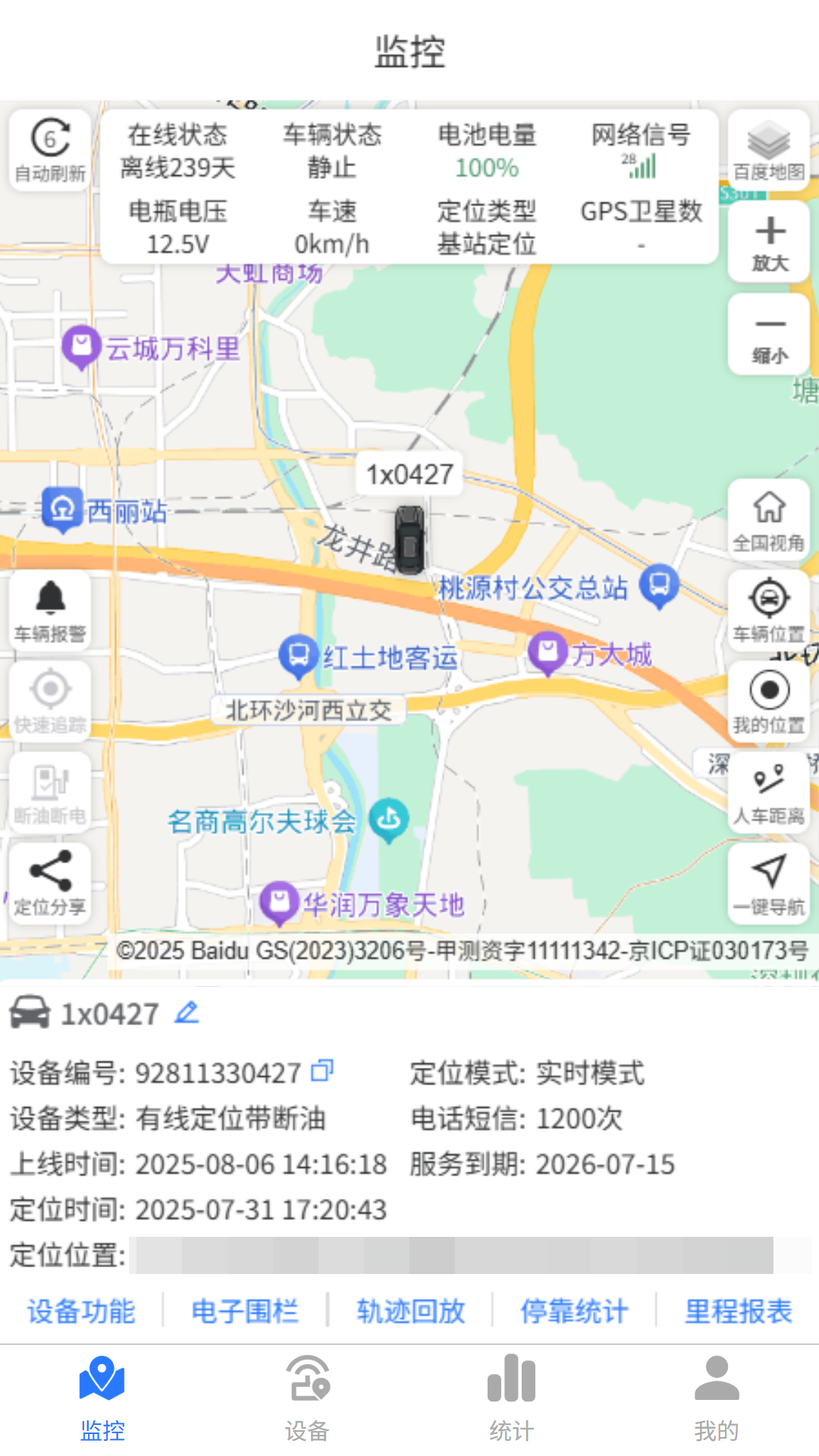 精彩截图-追踪狮2026官方新版