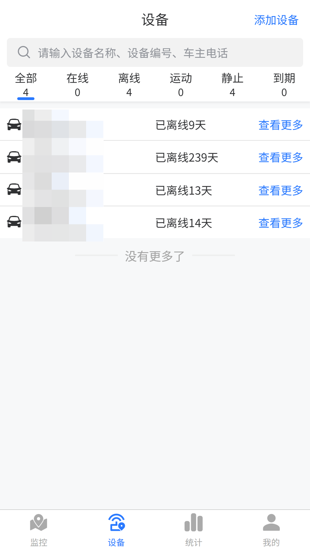 精彩截图-追踪狮2026官方新版
