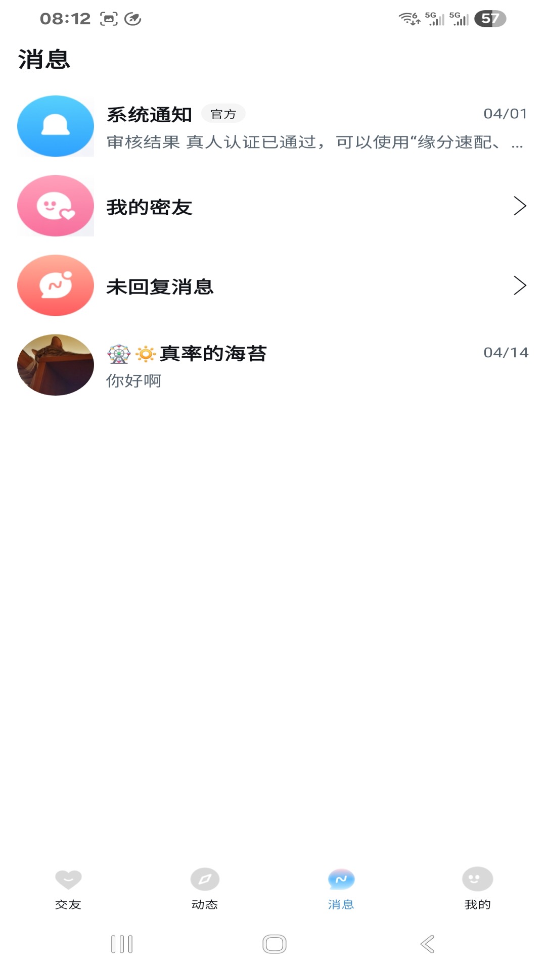 精彩截图-伴音2026官方新版