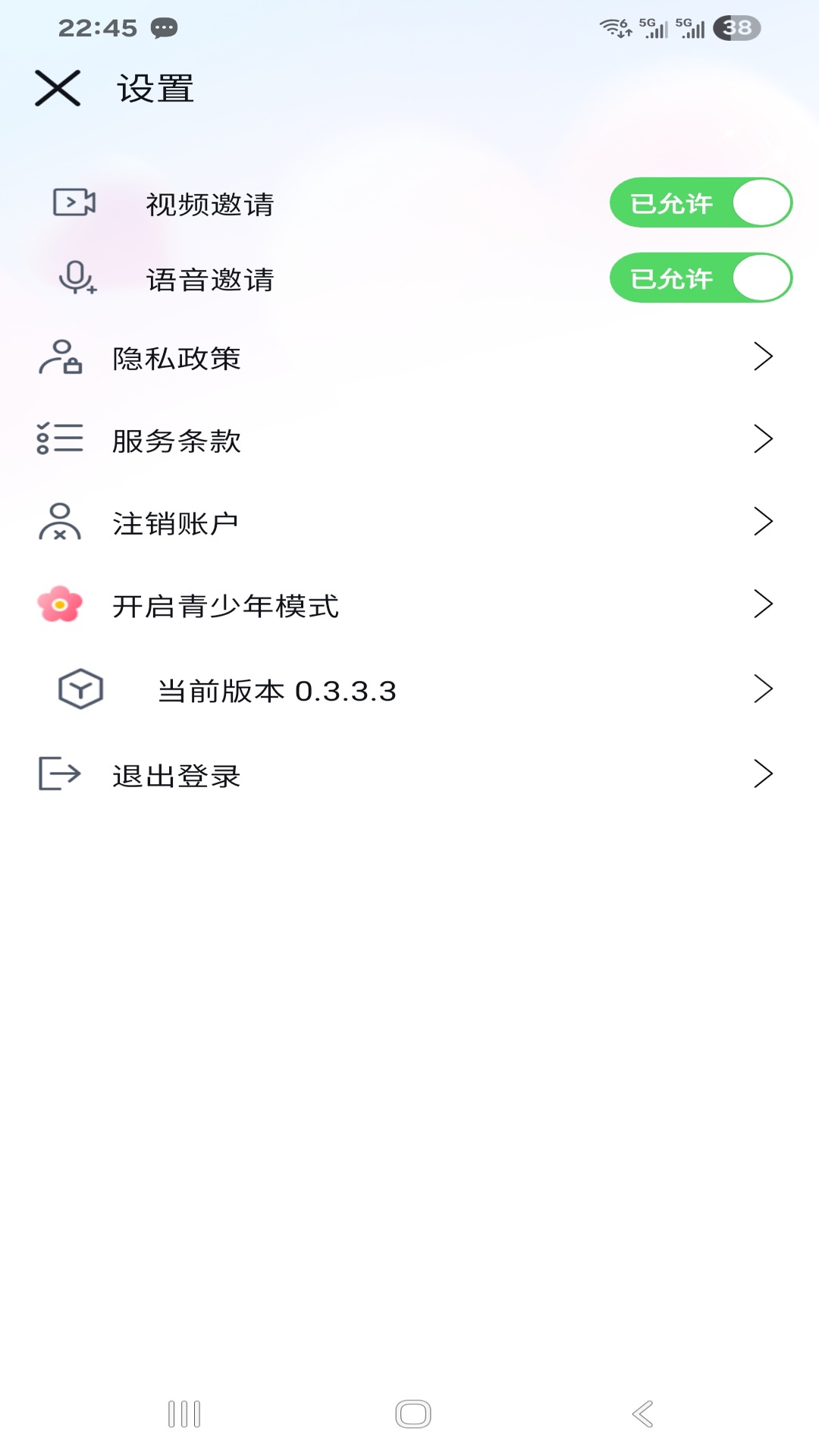 伴音 截图 4