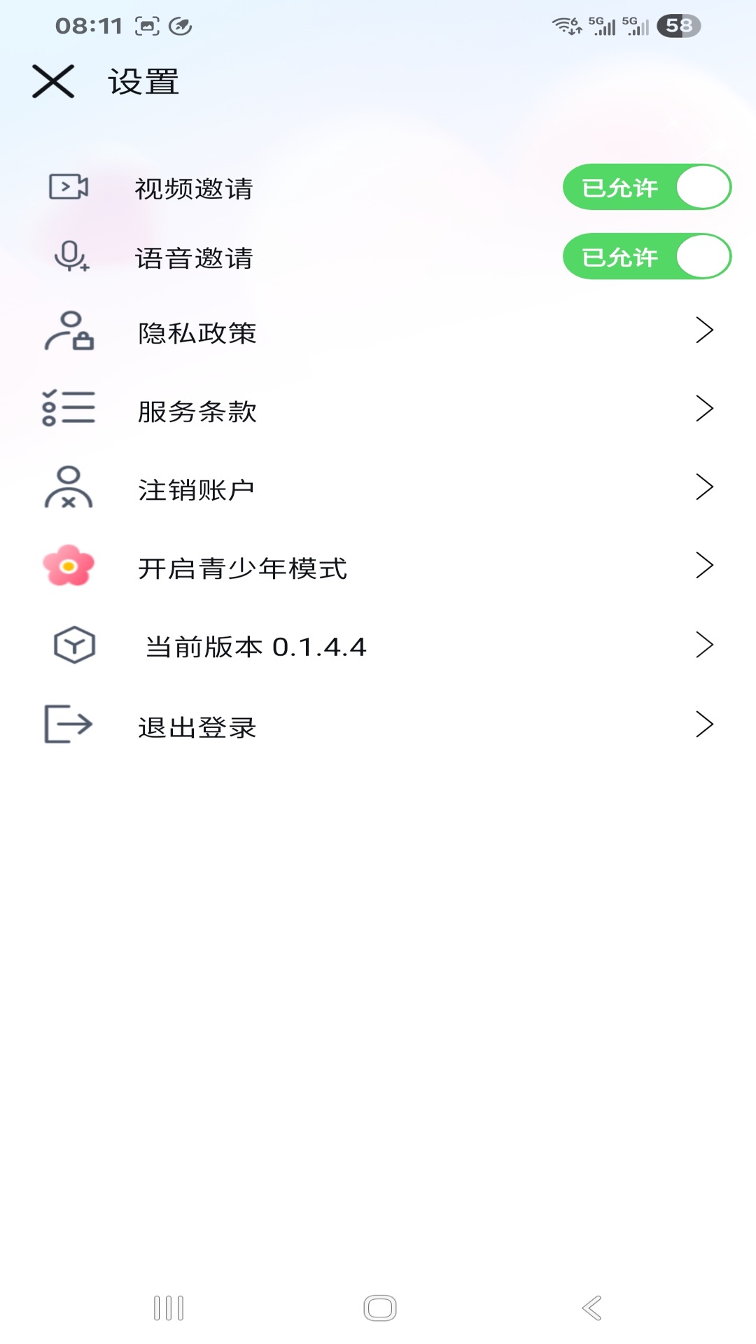 精彩截图-伴音2026官方新版