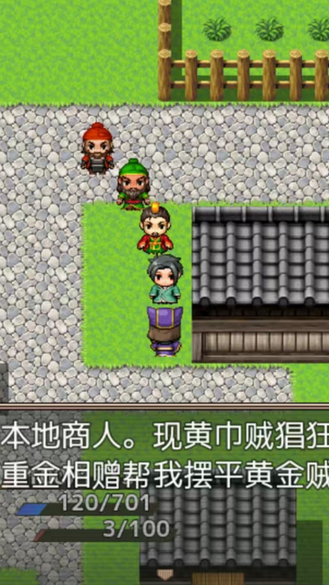 精彩截图-吞食天地三国战纪2026官方新版