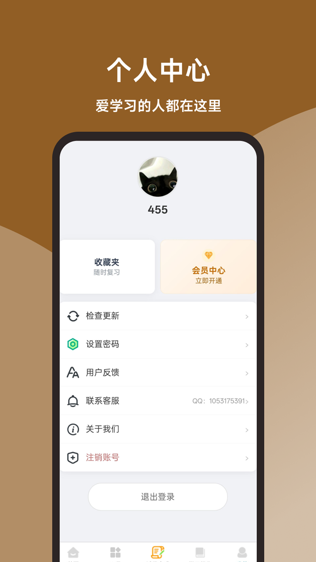 消防操作员全题库 截图 5