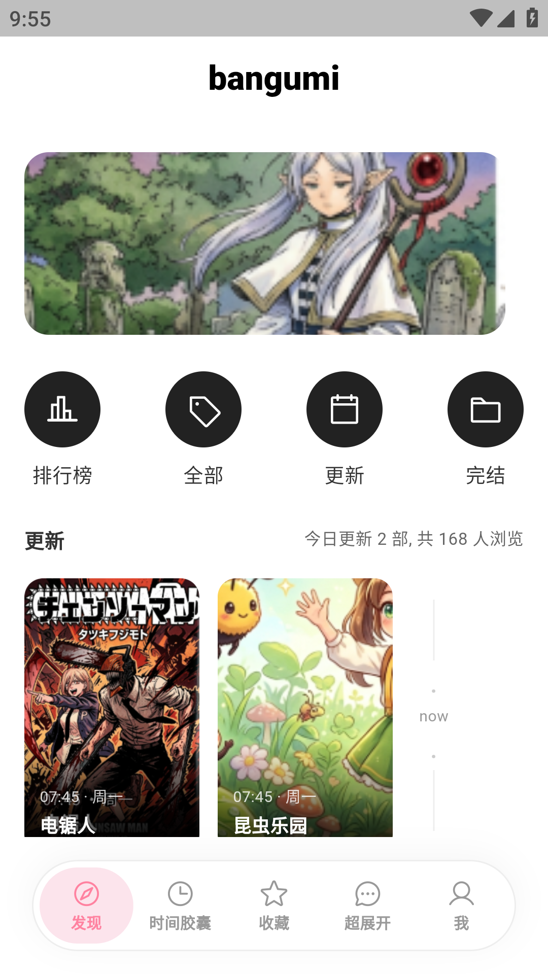 精彩截图-bangumi乐园2026官方新版