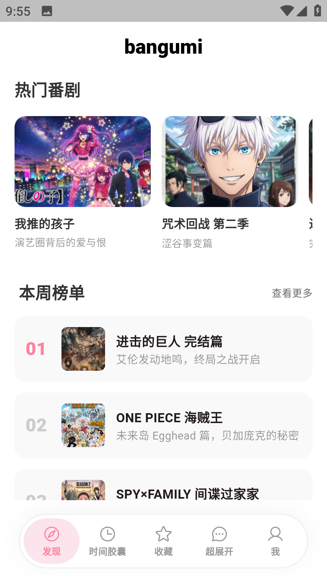 精彩截图-bangumi乐园2026官方新版