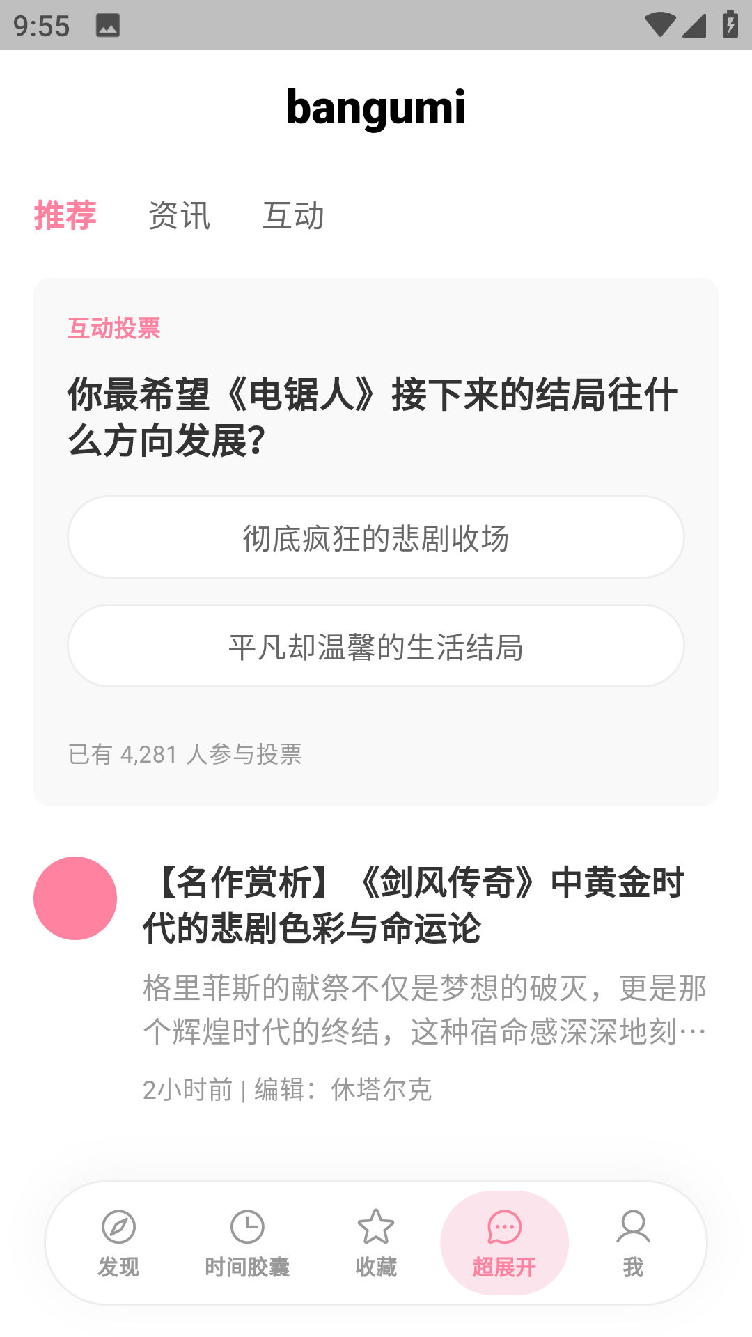 精彩截图-bangumi乐园2026官方新版